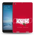 Дизайнерский силиконовый чехол для Xiaomi Mi Pad 2 Happy 2021