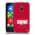 Дизайнерский пластиковый чехол для Nokia Lumia 620 Happy 2021