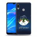 Дизайнерский пластиковый чехол для Huawei Y6 (2019) Happy 2021