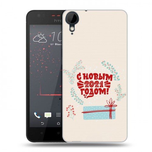 Дизайнерский пластиковый чехол для HTC Desire 825 Happy 2021