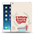 Дизайнерский силиконовый чехол для Ipad (2017) Happy 2021