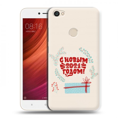 Дизайнерский пластиковый чехол для Xiaomi RedMi Note 5A Pro Happy 2021