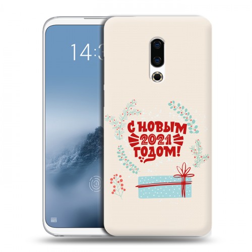 Дизайнерский пластиковый чехол для Meizu 16th Plus Happy 2021