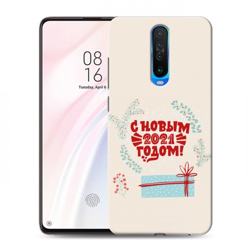 Дизайнерский пластиковый чехол для Xiaomi RedMi K30 Happy 2021