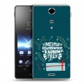 Дизайнерский пластиковый чехол для Sony Xperia TX Happy 2021