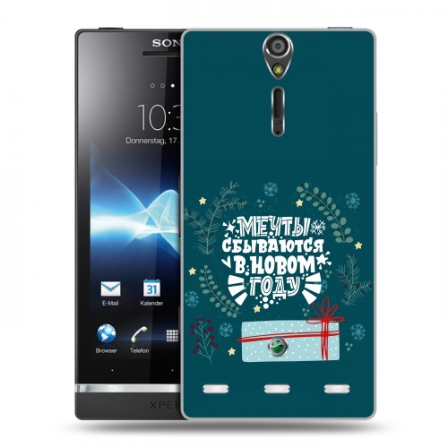 Дизайнерский пластиковый чехол для Sony Xperia S Happy 2021