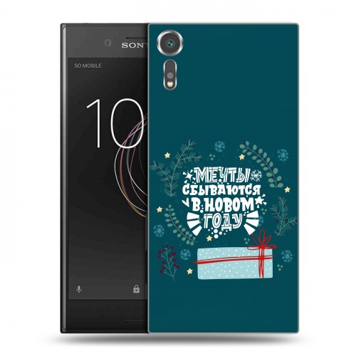 Дизайнерский пластиковый чехол для Sony Xperia XZs Happy 2021