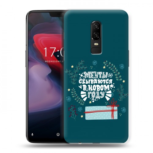 Дизайнерский пластиковый чехол для OnePlus 6 Happy 2021