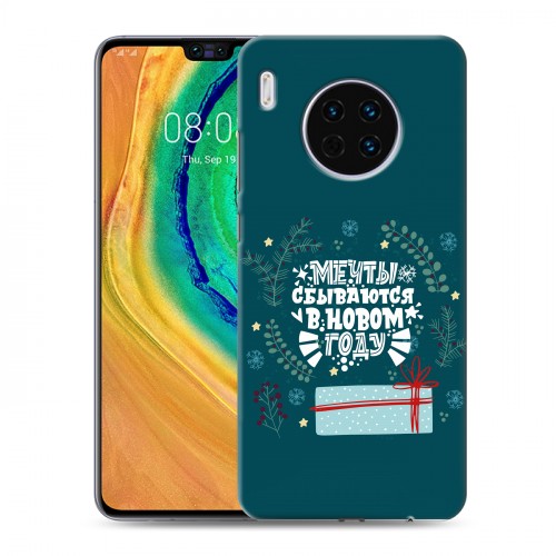 Дизайнерский пластиковый чехол для Huawei Mate 30 Happy 2021