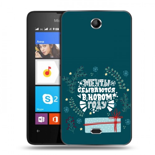 Дизайнерский силиконовый чехол для Microsoft Lumia 430 Dual SIM Happy 2021