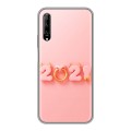 Дизайнерский силиконовый чехол для Huawei Y9s Happy 2021