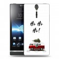 Дизайнерский пластиковый чехол для Sony Xperia S Happy 2021