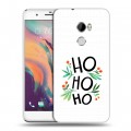 Дизайнерский пластиковый чехол для HTC One X10 Happy 2021