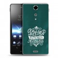 Дизайнерский пластиковый чехол для Sony Xperia TX Happy 2021