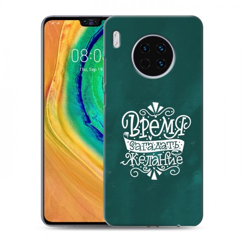 Дизайнерский пластиковый чехол для Huawei Mate 30 Happy 2021