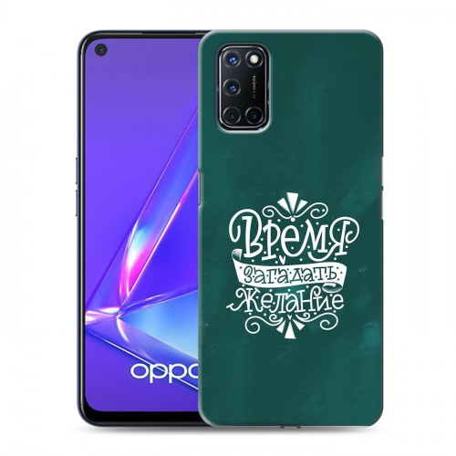 Дизайнерский пластиковый чехол для OPPO A52 Happy 2021