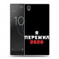 Дизайнерский пластиковый чехол для Sony Xperia L1 Коронавирус