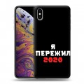 Дизайнерский силиконовый чехол для Iphone Xs Max Коронавирус