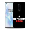 Дизайнерский пластиковый чехол для OnePlus 8 Коронавирус