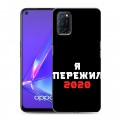 Дизайнерский пластиковый чехол для OPPO A52 Коронавирус