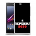 Дизайнерский пластиковый чехол для Sony Xperia Z Ultra  Коронавирус