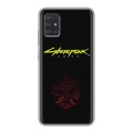 Дизайнерский силиконовый чехол для Samsung Galaxy A51 Cyberpunk 2077