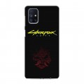 Дизайнерский пластиковый чехол для Samsung Galaxy M51 Cyberpunk 2077