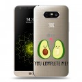 Полупрозрачный дизайнерский пластиковый чехол для LG G5 Парочка Авокадо