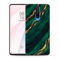 Дизайнерский пластиковый чехол для Xiaomi RedMi K30 Мрамор зеленое золото