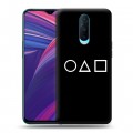 Дизайнерский пластиковый чехол для OPPO RX17 Pro Игра в кальмара