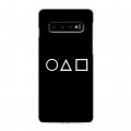 Дизайнерский силиконовый чехол для Samsung Galaxy S10 Игра в кальмара