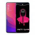 Дизайнерский силиконовый чехол для OPPO Find X Игра в кальмара