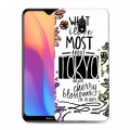 Дизайнерский силиконовый с усиленными углами чехол для Xiaomi RedMi 8A Городские символы