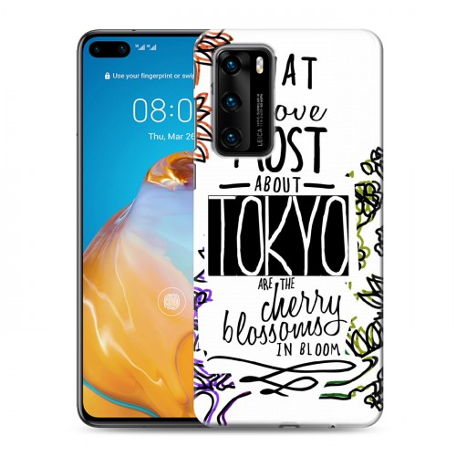 Дизайнерский пластиковый чехол для Huawei P40 Городские символы