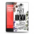 Дизайнерский пластиковый чехол для Xiaomi RedMi Note Городские символы