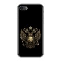 Дизайнерский силиконовый чехол для Iphone 7 герб России золотой