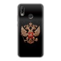 Дизайнерский силиконовый чехол для Huawei P20 Lite Герб России