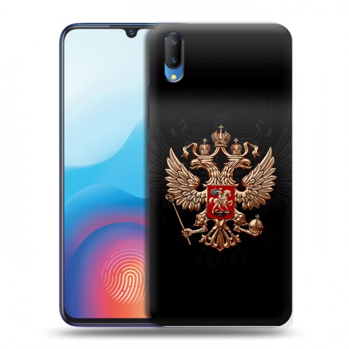 Дизайнерский пластиковый чехол для Vivo V11 Герб России