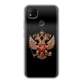 Дизайнерский силиконовый чехол для Xiaomi RedMi 9C Герб России