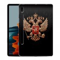 Дизайнерский силиконовый чехол для Samsung Galaxy Tab S7 Герб России