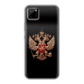 Дизайнерский силиконовый чехол для Realme C11 Герб России