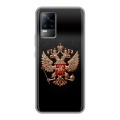Дизайнерский силиконовый чехол для Vivo V21e Герб России