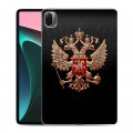 Дизайнерский силиконовый чехол для Xiaomi Pad 5 Герб России