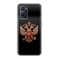 Дизайнерский силиконовый чехол для Realme 9i Герб России