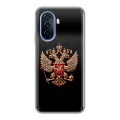 Дизайнерский силиконовый чехол для Huawei Nova Y70 Герб России