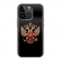 Дизайнерский силиконовый чехол для Iphone 14 Pro Герб России