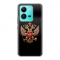 Дизайнерский силиконовый чехол для Vivo V25 Герб России