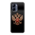 Дизайнерский силиконовый чехол для Realme C33 Герб России