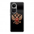 Дизайнерский силиконовый чехол для OPPO Reno10 Герб России