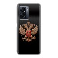 Дизайнерский силиконовый чехол для OPPO A57 5G Герб России